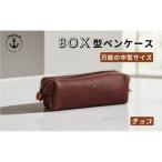 万能ボックス型ペンケース Japlish