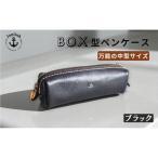 万能ボックス型ペンケース Japlish