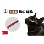 子猫~成猫対応の本革キャットカラー Japlish