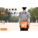 縦長の男女兼用ショルダーバッグ Japlish