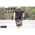 縦長の男女兼用ショルダーバッグ Japlish
