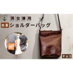 縦長の男女兼用ショルダーバッグ Japlish
