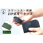 スマートキー収納の万能キーケース Japlish