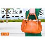 パンプキン型トートバッグ Japlish