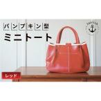 パンプキン型トートバッグ Japlish