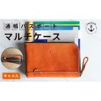 本革通帳ケース 印鑑 カードも収納 Japlish