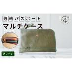 本革通帳ケース 印鑑 カードも収納 Japlish