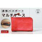 本革通帳ケース 印鑑 カードも収納 Japlish