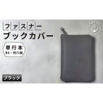 本革ブックカバー Japlishの革工房