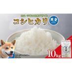 宇陀の自然が育てた 天空 コシヒカリ 10kg