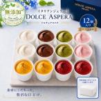 贅沢な食べ比べ Dolce Aspera