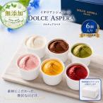 極上の口どけ DOLCE ASPERA プレミアム