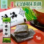 宇治園抹茶餅 1本