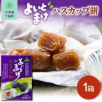 よいとまけハスカップ餅 1箱