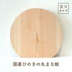 fu.... налог местного производства .. .. круг кухонная доска ( быть установленным модель ) Shimane .. город 