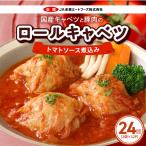fu.... налог местного производства капуста . свинья мясной roll капуста (12P ввод ) местного производства капуста свинина roll капуста 2 штук входит 12 упаковка местного производства свинина томатный соус . включено.. префектура Aichi город Komaki 