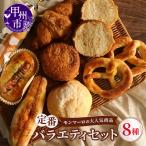 大 定番バラエティセット MM A07-330