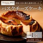 常陸大宮の奥久慈卵を使ったバスクチーズケーキ