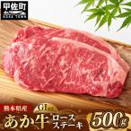 牛肉 焼肉 バーベキュー 令和9年 産GI認証_くまもとあか牛