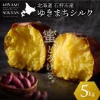 ゆきまちシルク 5kg