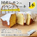 レモンのパウンドケーキ パウンドケーキ