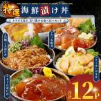丼 4種