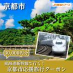 京都市への寄付（返礼品なし）