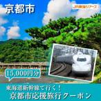 京都市への寄付（返礼品なし）
