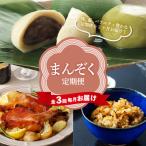 まんぞく定期便_200-373