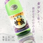 種子島 芋 焼酎 甘露 35度 1800ml
