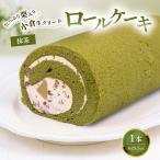 老舗お菓子処 甘泉堂の手作り抹茶ロールケーキ1本