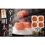 fu.... налог .. минтаевая икра нет окраска ( порез .) есть перевод! примерно 2kg ( 500g × 4 упаковка ) минтаевая икра .... барабан икра минтая морепродукты яйцо икра морепродукты.. Fukuoka префектура Kitakyushu город 