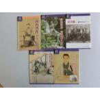 fu.... налог Hagi было использовано ...[ высота криптомерия . произведение ]5 шт. комплект Yamaguchi префектура Hagi город 
