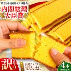 長崎カステラ 約325g×4本