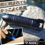 ポケムヒケース P-NADE BLCK003