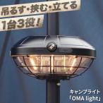fu.... налог кемпинг свет OMA light / LED свет фонарь свет кемпинг свет 600 люмен paul (pole) оборудован брезент paul (pole) one paul (pole) палатка.. Osaka (столичный округ) глициния . храм город 