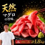 天然マグロ切り落とし 200g×3P