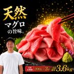 天然マグロ切り落とし 200g×3P