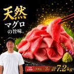 天然マグロ切り落とし 200g×3P