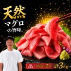 天然マグロ切り落とし 200g×5P