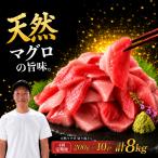 天然マグロ切り落とし 200g×10P