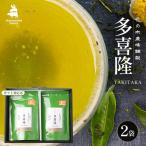 本土最南端の有機緑茶 多喜隆 80g×3袋