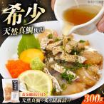 真鯛の炙り胡麻漬け 漬け丼