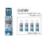 マンダム ギャツビー クレイジークールボディウォーター