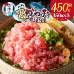 a06-008 かつお 粗びき ねぎとろ風