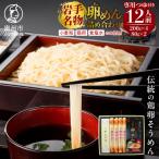 卵めん詰め合わせ