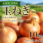 fu.... налог [ предшествующий предварительный заказ ] Hokkaido шар лук порей 10kg <. мир 8 год производство >....2026 год 10 месяц сверху ... последовательный отправка Hokkaido прекрасный . блок 