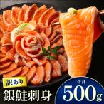 fu.... налог salmon есть перевод кижуч salmon [ sashimi 500g] Miyazaki префектура Miyazaki город 