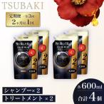 TSUBAKI 定期便 毎月 600mL