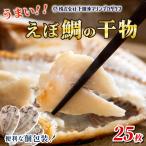 ひものシズ 25枚